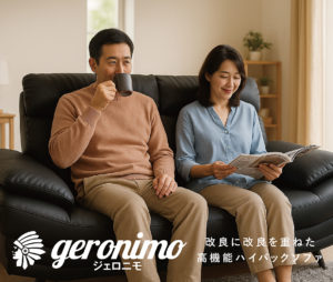 2人掛けはっ水機能付き「ジェロニモ-ブラック-」