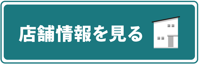 自分で持って帰れば0 円