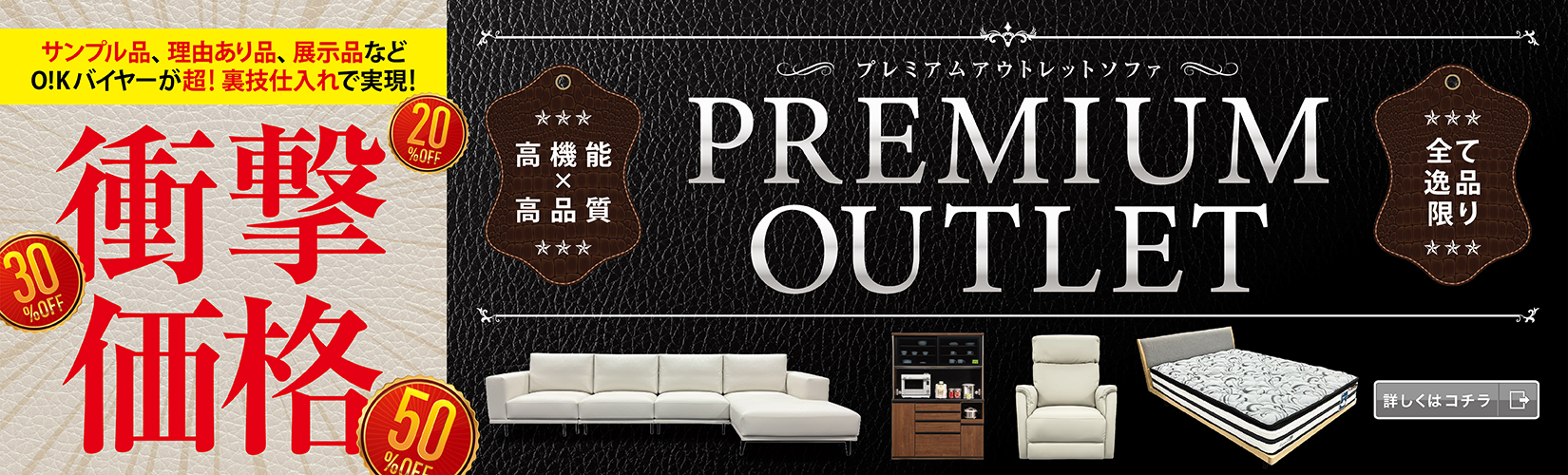 http://2512_O!K_プレミアムアウトレットソファ_ビル