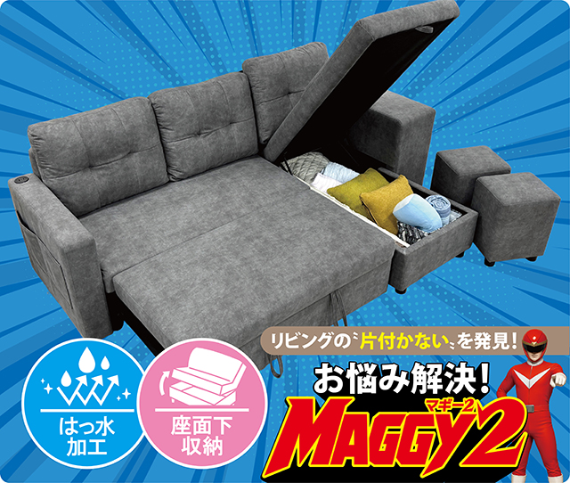 MAGGY マギー 2