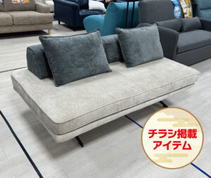 アイランド型で全方位で自由に座れる。ベッドや床に座っても使える背クッション。