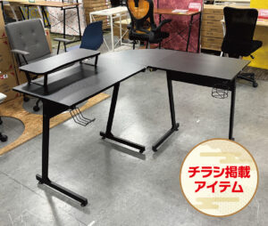 スタンド付きL型デスク。デスクは左右入れ替え可能。ドリンクホルダー付き。ヘッドホルダー付き。はっ水性のあるPVCシート仕様。