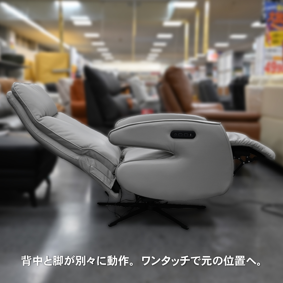 コードレスでも使える 最強素材の電動リクライニングチェア