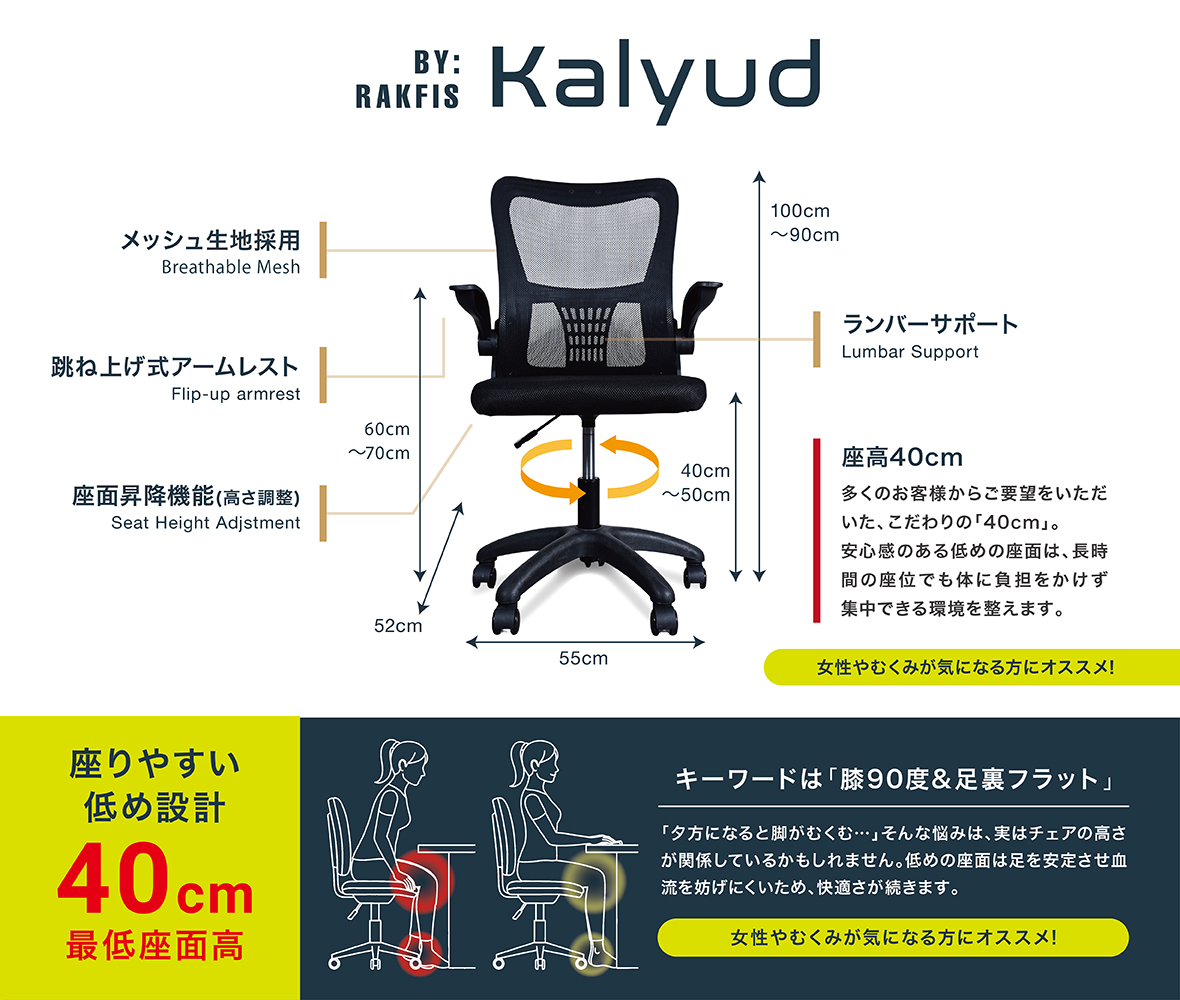 機能はシンプル、満足感は諦めない「Kalyud」
