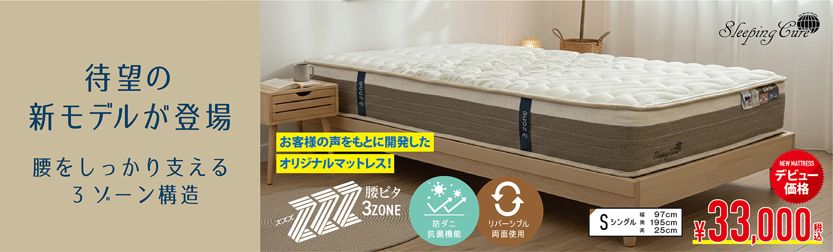 http://腰ピタ3ゾーン「ZZZ%20-ズズズ-」が仲間入り