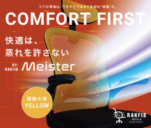 通気性に優れた「ブリーズシート・テック」を採用。座るたびに空気が流れるような爽やかさを実感でき、長時間のデスクワークでも背中に熱や湿気がこもらず、常に快適な座り心地を保ちます。軽やかなメッシュ素材と高精度設計により、身体をしっかり支えつつ柔らかく包み込み、集中する時間も、ひと息つく休憩時間も、上質な体験へと導きます。