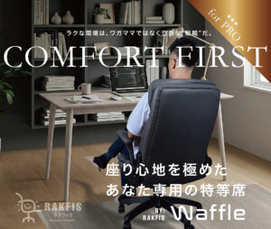 肩部だけでなく、太ももまで計算された位置にクッションを配置した「ふっくらサポート」設計。座るたびに体圧を分散し、腰や脚への負担を軽減。特に太もも部分の厚みと柔らかさを最適化することで、長時間のデスクワークでも疲れを感じにくく、常に安定した姿勢を維持できます。体のラインにフィットした体圧サポートの効果を実感できる仕様です。