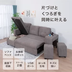 あったらいいなを、ぜんぶ詰め込んだ！でーじまぎーな収納ソファ。カウチ下には、約80Lの大容量収納◎両肘にUSB（A／C）ポートを搭載！はっ水加工で飲みこぼしも安心 摩擦キズに強いレザーファブリック