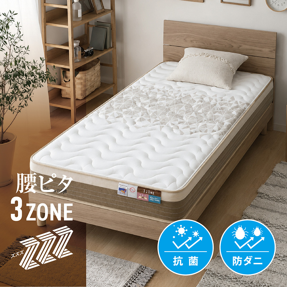 腰ピタ3ゾーン「ZZZ-ズズズ-」