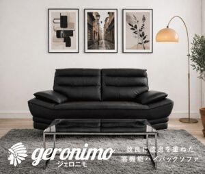 ジェロニモ【2人掛け】 キズや汚れを気にしない王道ソファ。はっ水加工だから急なトラブルも サッと拭き取れる。包み込まれるようなハイバック設計で、首・肩・背中までしっかりサポート。