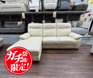 総本革仕様のカウチソファ！メーカーショールーム品１点仕入れで早いモノ勝ち！お部屋に高級感を演出します！お洒落なカラーはどんな空間にもぴったり♪