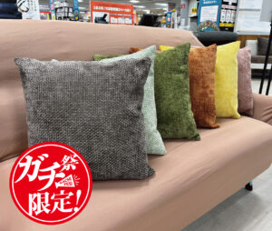 ざっくり織りの風合い豊かな生地で、やさしい肌触りと程よい弾力。ぬくもりを感じるあたたかさがあり、豊富なカラーでソファのアクセントに最適。丈夫でへたりにくく、季節を問わず快適に使えます。