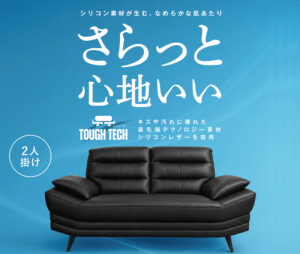 ジェロニモ【2人掛け】 キズや汚れを気にしない王道ソファ。はっ水加工だから急なトラブルも サッと拭き取れる。包み込まれるようなハイバック設計で、首・肩・背中までしっかりサポート。
