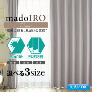 自社開発だからこそ実現した高品質な1級遮光カーテン。沖縄の強い日差しや湿気対策に最適で、断熱・防音・防寒機能で一年中快適な室内環境をサポート。洗濯機で丸洗いでき清潔を保てます。