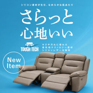 さらっと心地いい、多機能リクライニングソファ  なめらかな肌ざわりが心地よい**シリコンレザー「TOUGH TECH（タフテック）」**を採用した電動リクライニングソファ。キズや汚れに強く、毎日気兼ねなく使いやすいのが魅力です。  左右のシートには電動リクライニング機能を搭載し、足元を伸ばしてゆったりとくつろげます。中央には、スマートフォンを置くだけで充電できるワイヤレス充電トレーを配置。さらにUSB・Type-Cポートも備え、スマートフォンやタブレットの充電にも便利です。  センター部分には収納スペースとカップホルダーを搭載。飲み物やリモコンなどを手元に置いたまま、映画鑑賞やリラックスタイムを快適に楽しめます。  ふっくらと身体を包み込むハイバック仕様と充実した機能で、座る・くつろぐ・充電する・収納するをこれ一台に。リビングで過ごす時間を、もっと快適にしてくれるソファです。