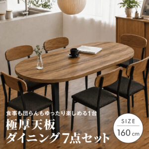 家族みんなの顔が見渡せ、自然と会話が弾む円形ダイニング7点セット。角がないためお部屋にやわらかな印象を与え、動線もすっきり。厚さ6cmの極厚天板と丈夫なスチール脚。食事はもちろん、お子さまの勉強や工作にもゆったり使える、家族の時間に寄り添う頼れる7点セットです。
