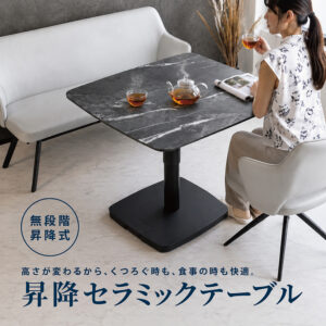 くつろぐ時も食事の時も、使いやすい高さに調節できる昇降セラミックテーブル。ペダルを踏むだけで、高さ52～76cmまで無段階に変えられます。天板は熱やキズ、摩擦、水分、寒さに強く、お手入れも簡単。上質な大理石調デザインと安定感のある一本脚で、毎日のリビングをもっと快適でスタイリッシュな空間に整えます。