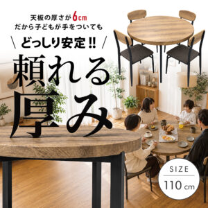 厚さ6cmの極厚天板が、どっしりとした重厚感と安定感を生み出す食卓5点セット。丸い天板は家族みんなで囲みやすく、自然と顔が見えるため会話も弾みます。角がないので動線もスムーズ。食事はもちろん、お子さまの学習や家族団らんまで、毎日の暮らしにゆったり寄り添う一台です。