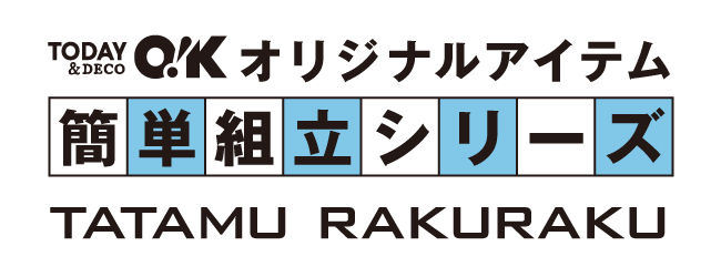 組み立てシリーズ