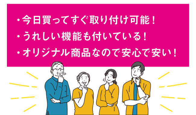 既製カーテン
