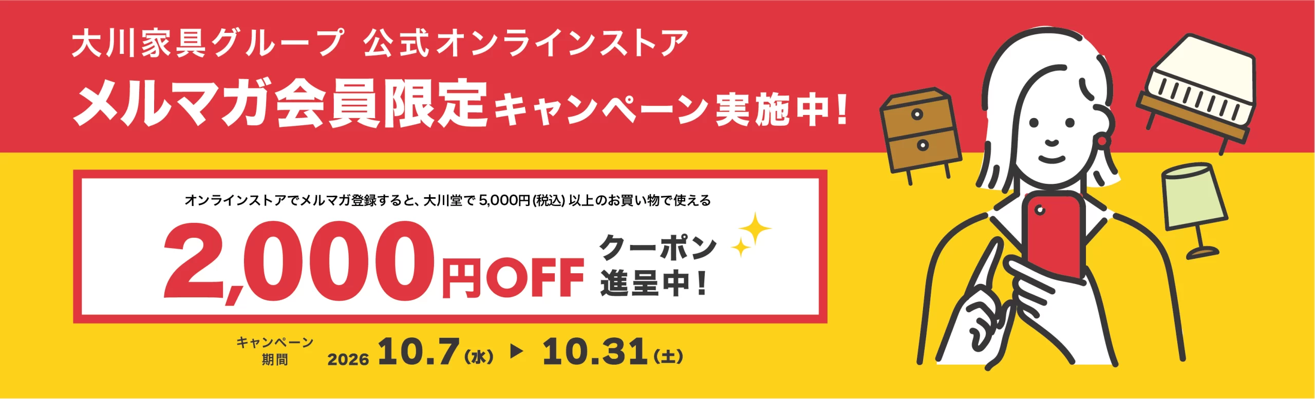 http://260429_大川堂_キャンペーン_topバナー%20(1)-05
